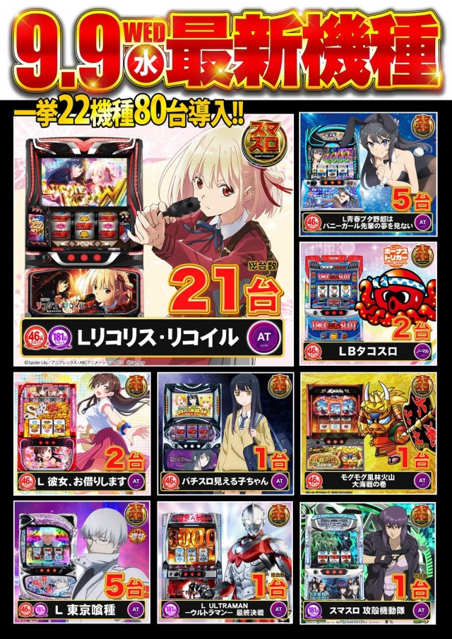 MORiNAGA草牟田店の最新情報画像