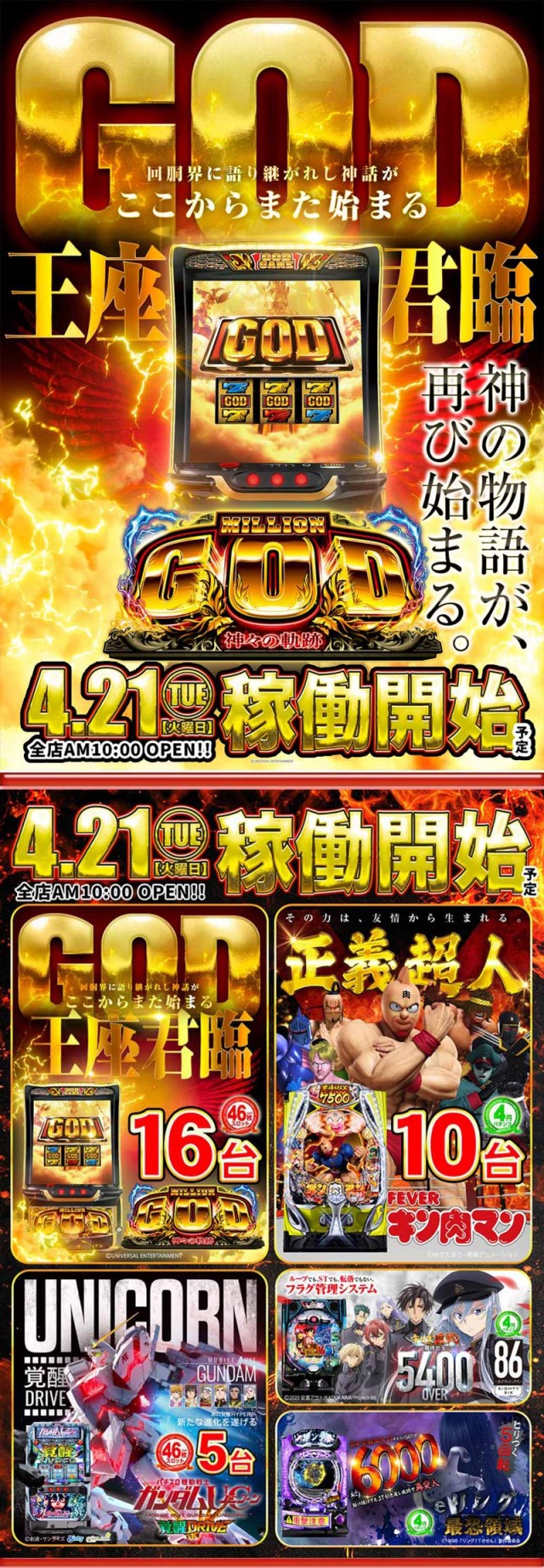 MORiNAGA草牟田店の最新情報画像