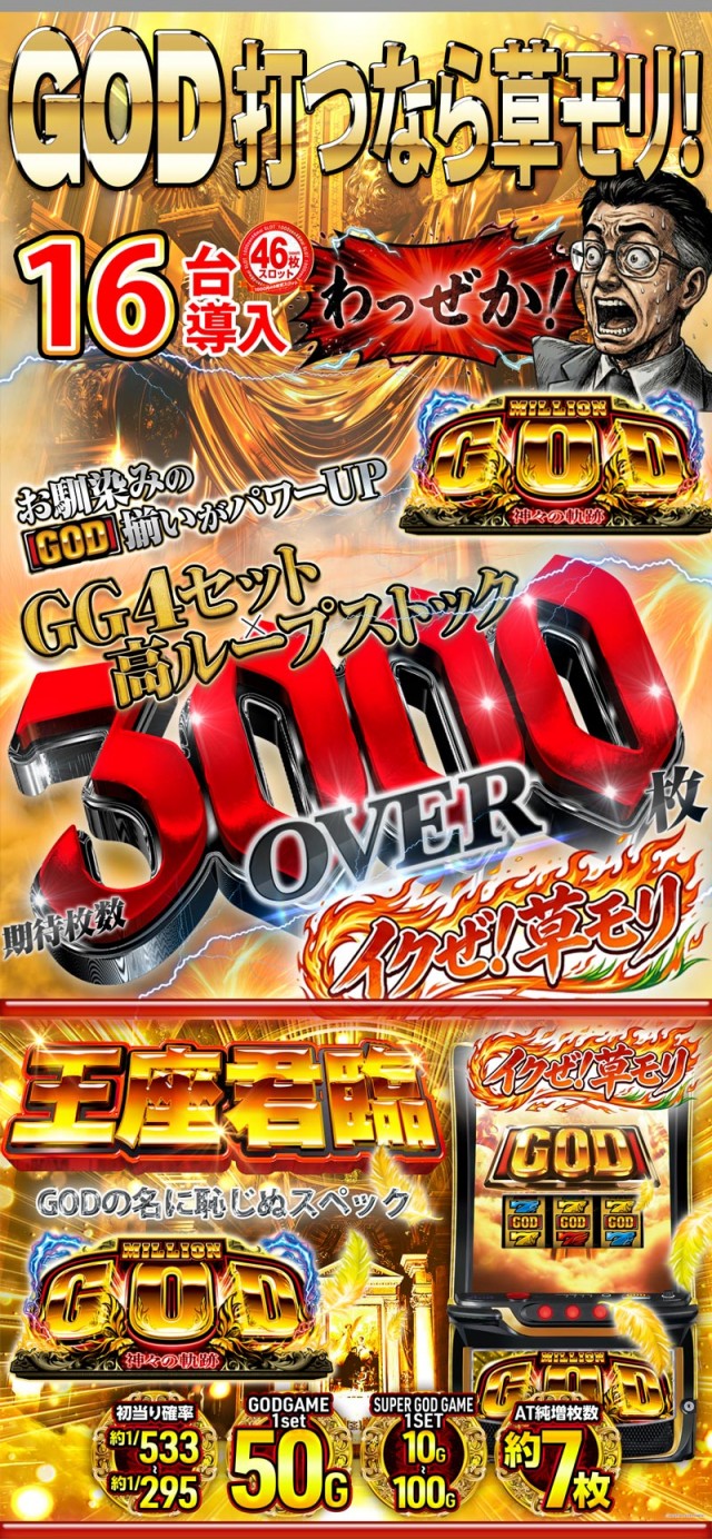 MORiNAGA草牟田店の最新情報画像