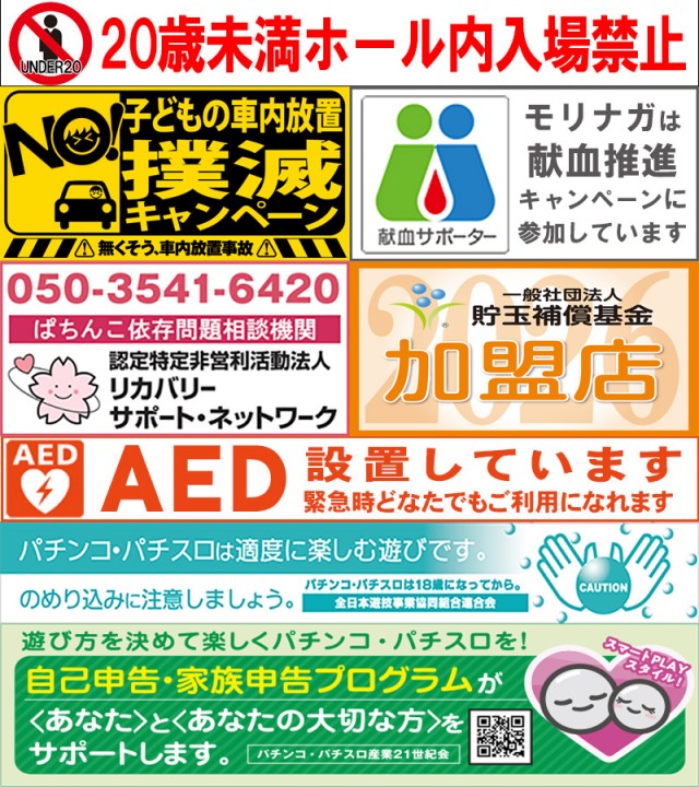 MORiNAGA草牟田店の最新情報画像