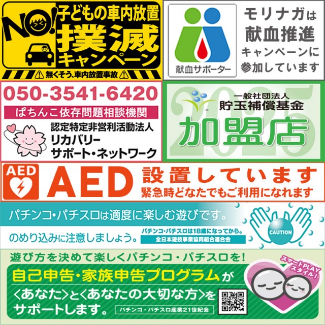 MORiNAGA草牟田店の最新情報画像