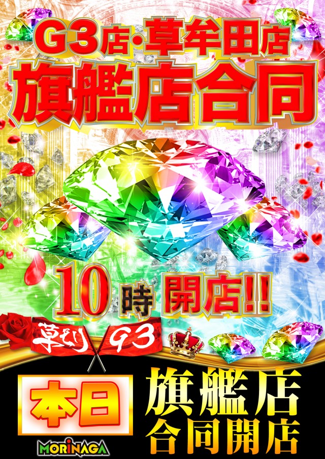 MORiNAGA草牟田店の最新情報画像