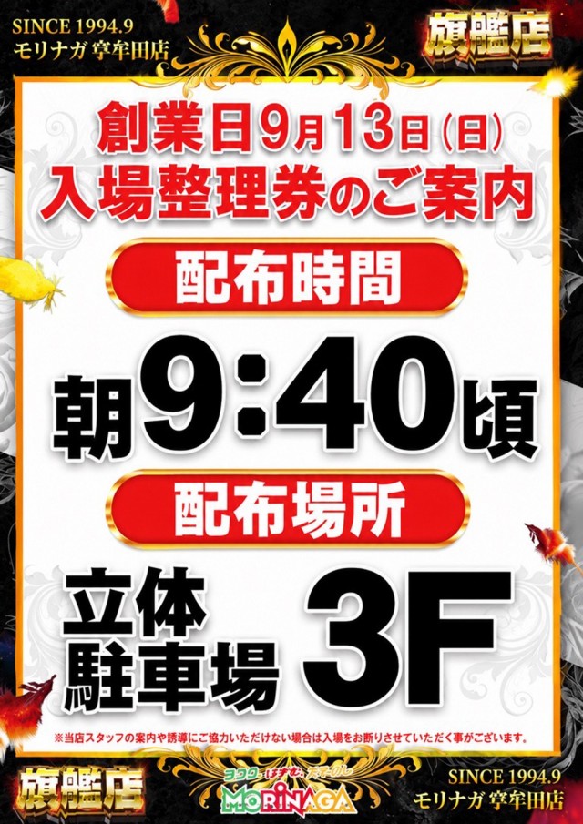 MORiNAGA草牟田店の最新情報画像