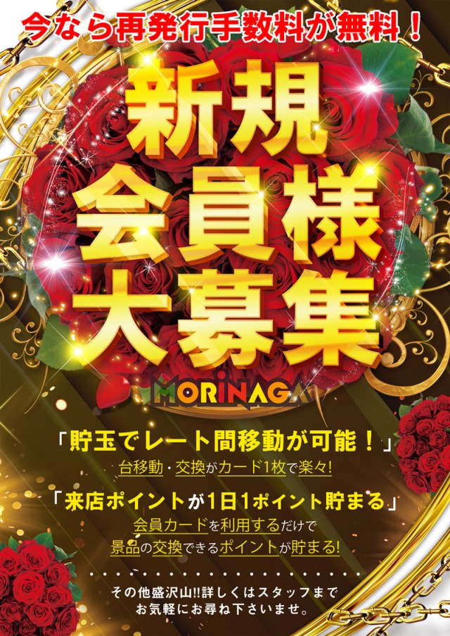 MORiNAGA草牟田店の最新情報画像