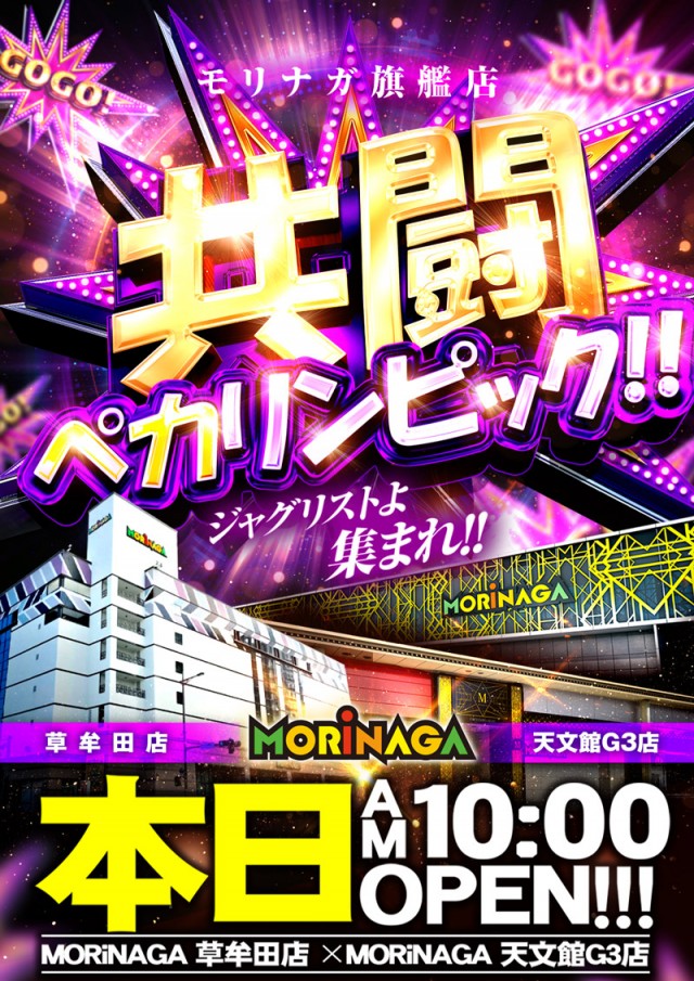 MORiNAGA草牟田店の最新情報画像