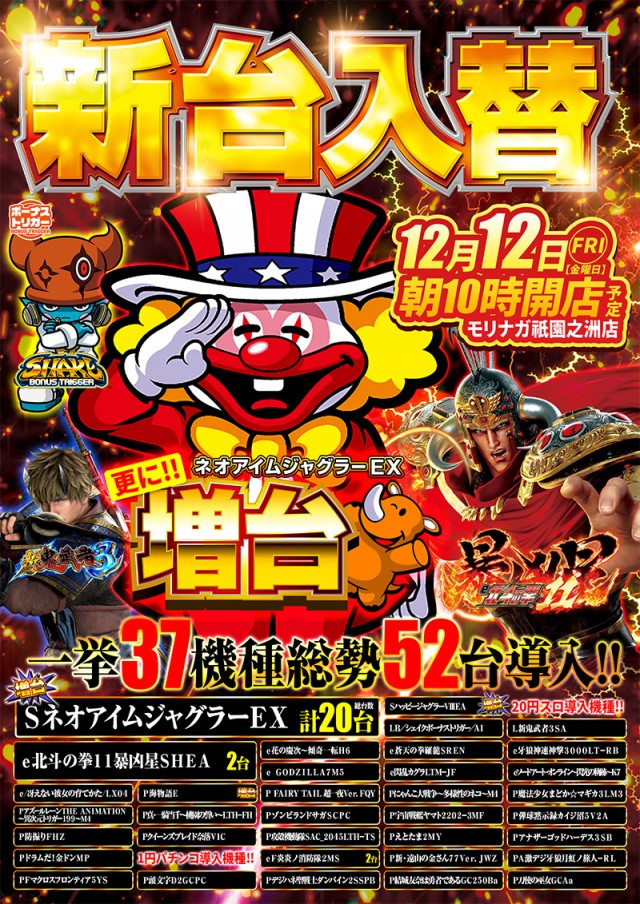 MORiNAGA祇園之洲店の最新情報画像