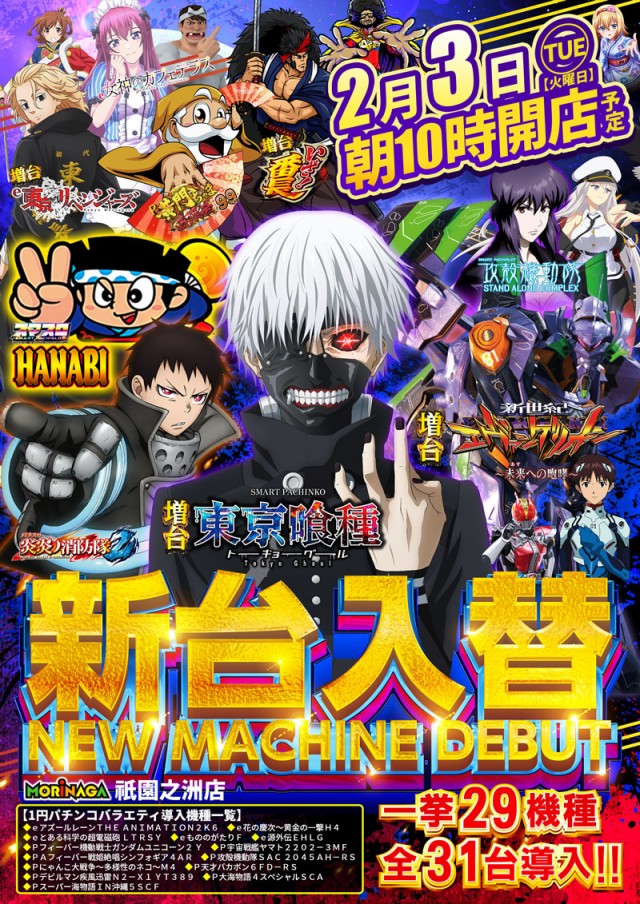 MORiNAGA祇園之洲店の最新情報画像