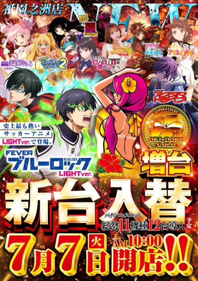 MORiNAGA祇園之洲店の最新情報画像