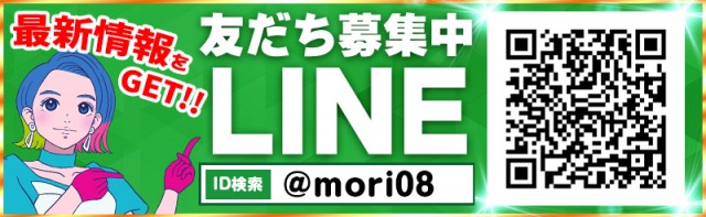 MORiNAGA祇園之洲店の最新情報画像