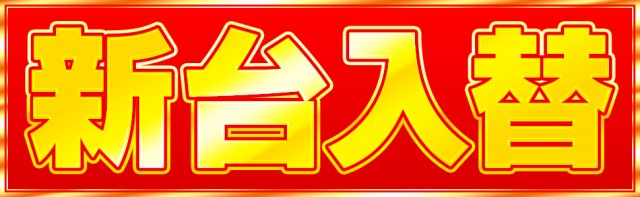 MORiNAGA騎射場店の最新情報画像