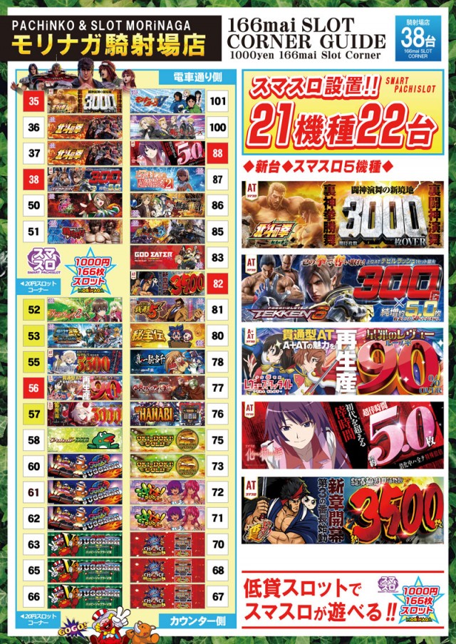 MORiNAGA騎射場店の最新情報画像