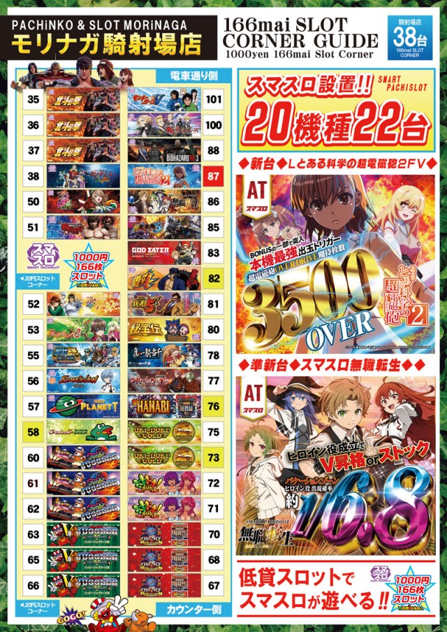 MORiNAGA騎射場店の最新情報画像