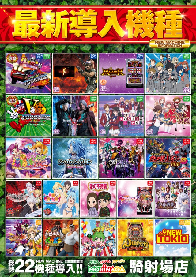 MORiNAGA騎射場店の最新情報画像