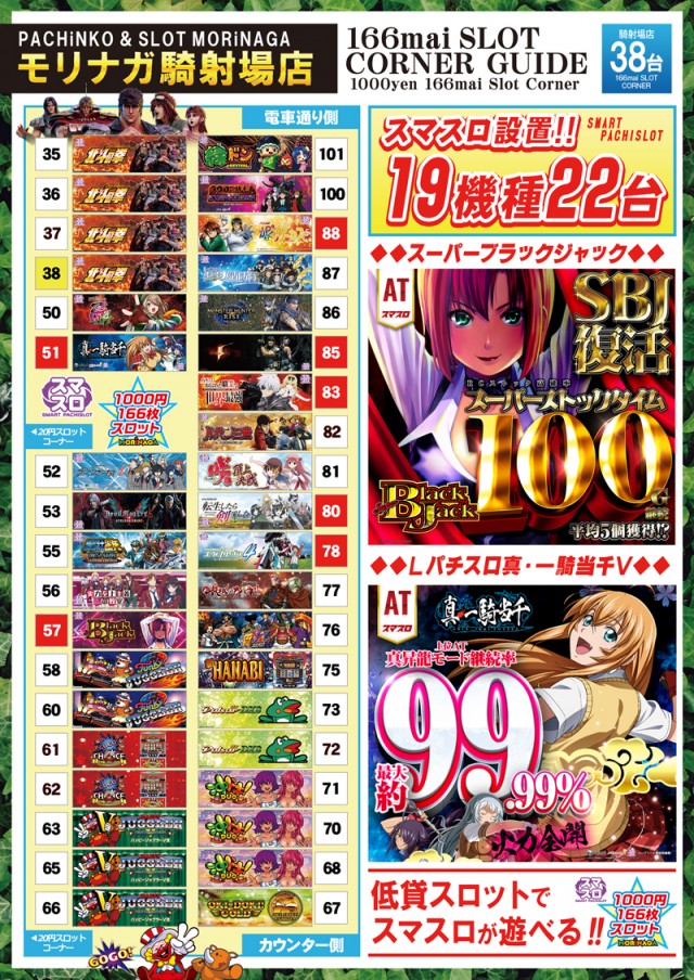 MORiNAGA騎射場店の最新情報画像