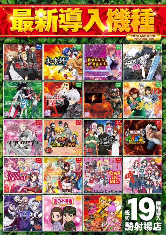 MORiNAGA騎射場店の最新情報画像