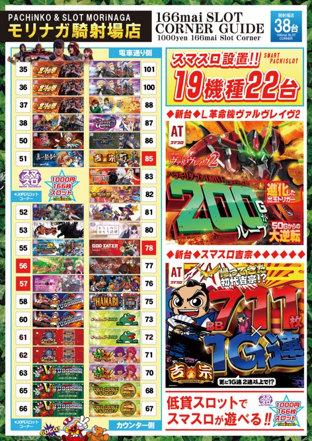 MORiNAGA騎射場店の最新情報画像