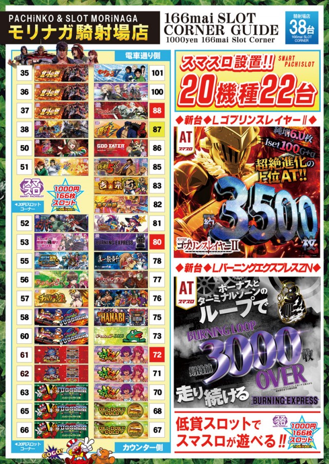 MORiNAGA騎射場店の最新情報画像
