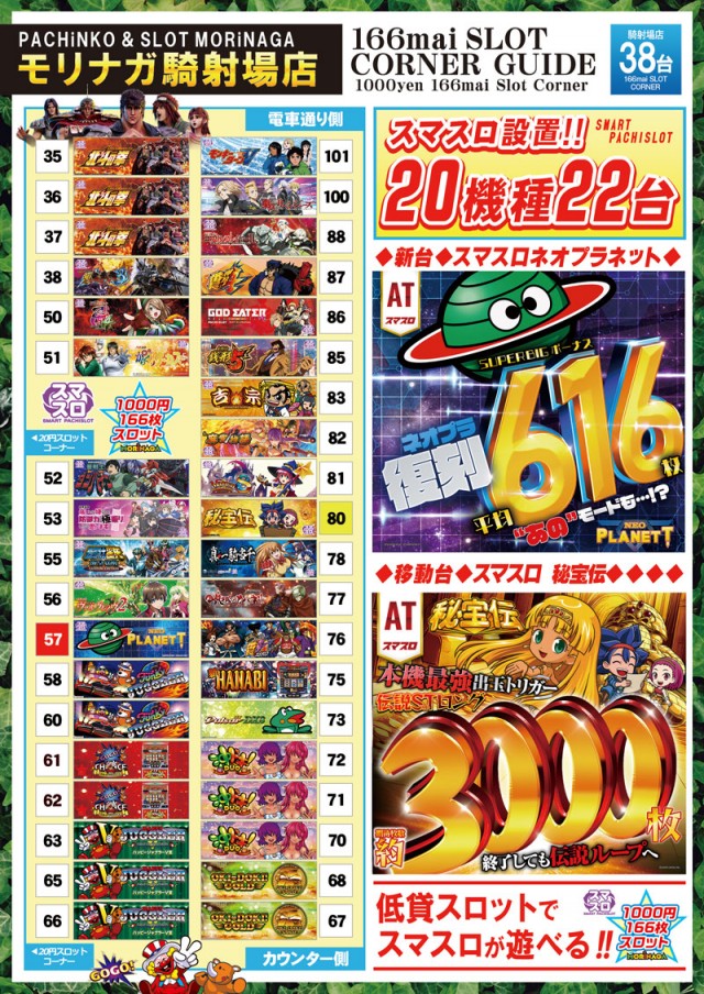 MORiNAGA騎射場店の最新情報画像