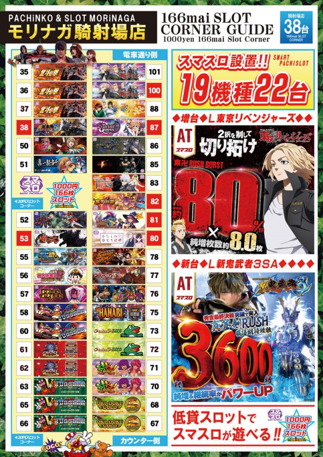 MORiNAGA騎射場店の最新情報画像