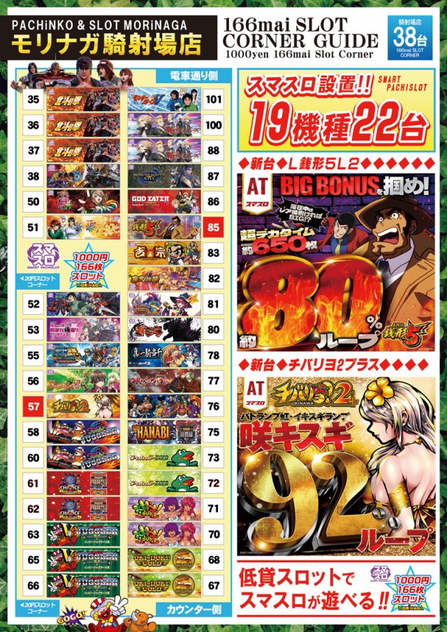 MORiNAGA騎射場店の最新情報画像