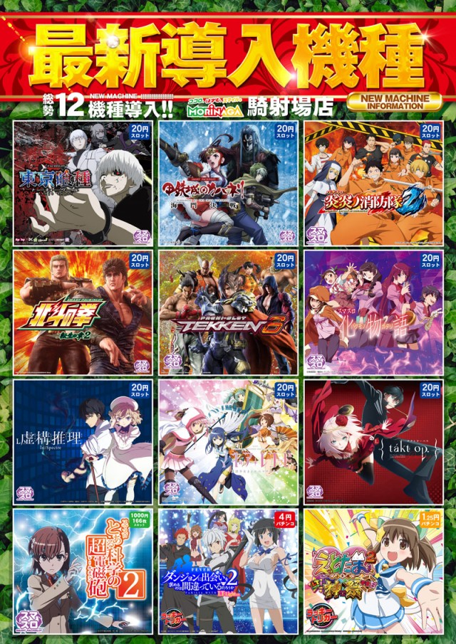 MORiNAGA騎射場店の最新情報画像