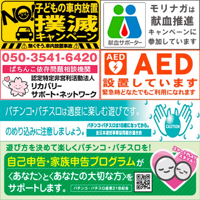 MORiNAGA騎射場店の最新情報画像