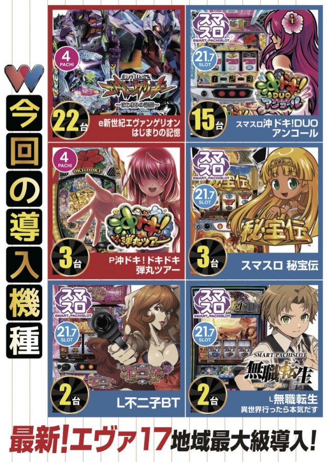 ワンダーランド1188鹿児島新栄店の最新情報画像