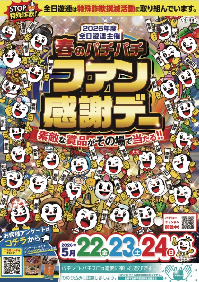 ワンダーランド1188鹿児島新栄店の最新情報画像