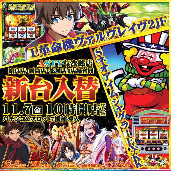 ASTYの最新情報画像