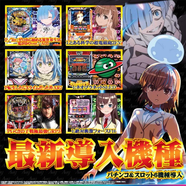 ASTYの最新情報画像