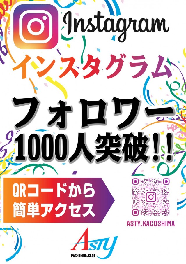 ASTYの最新情報画像