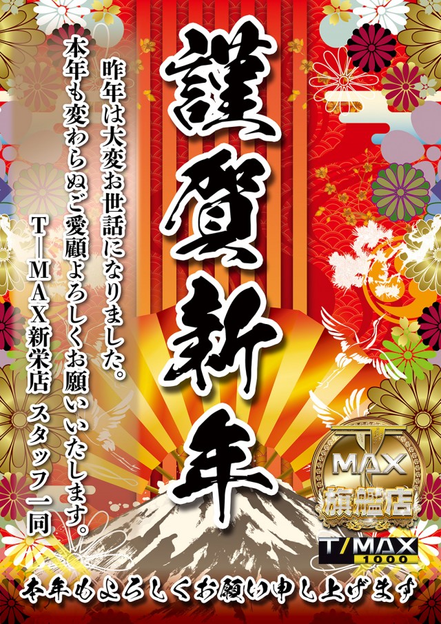 T-MAX 1000の最新情報画像