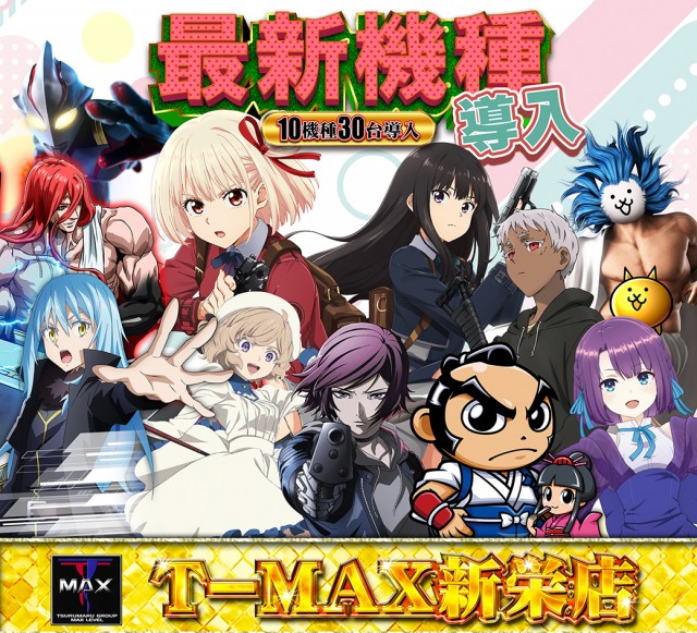 T-MAX 1000の最新情報画像