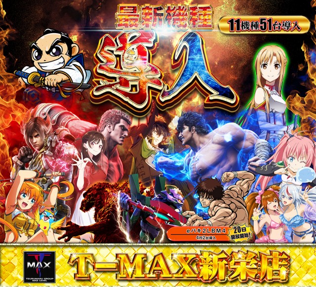 T-MAX 1000の最新情報画像