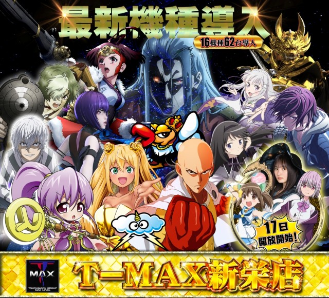 T-MAX 1000の最新情報画像