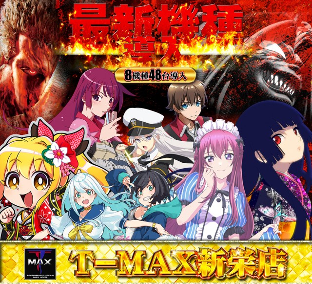 T-MAX 1000の最新情報画像