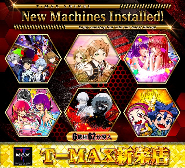 T-MAX 1000の最新情報画像