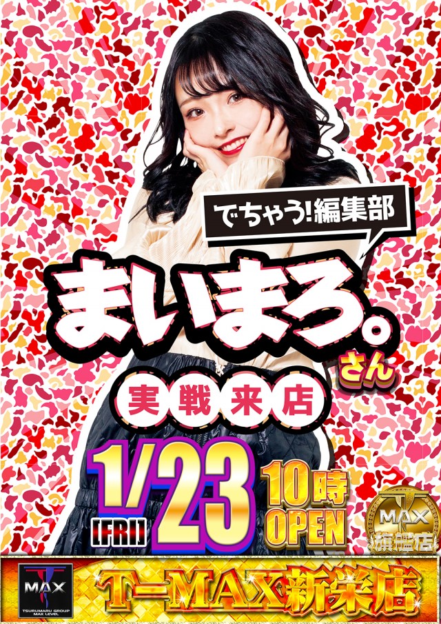 T-MAX 1000の最新情報画像