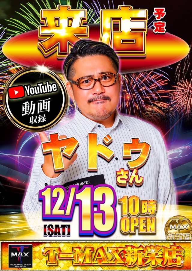 T-MAX 1000の最新情報画像