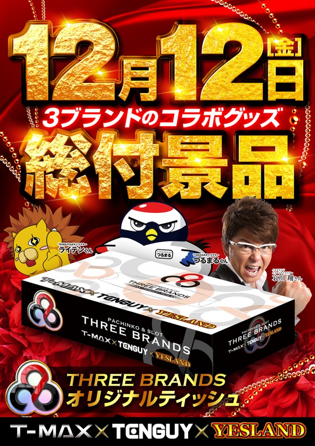 T-MAX 1000の最新情報画像