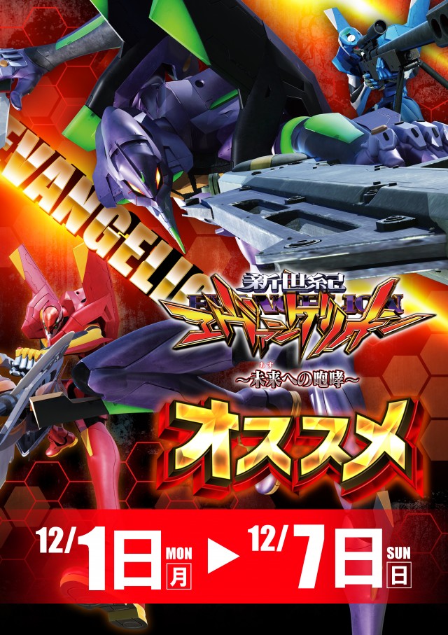 イーグルゴー北郷店の最新情報画像