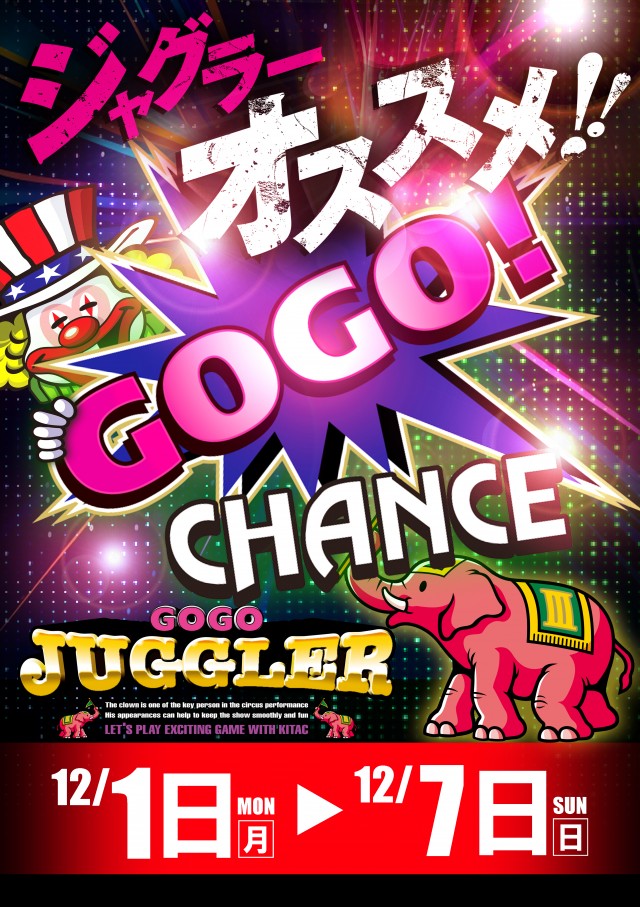 イーグルゴー北郷店の最新情報画像