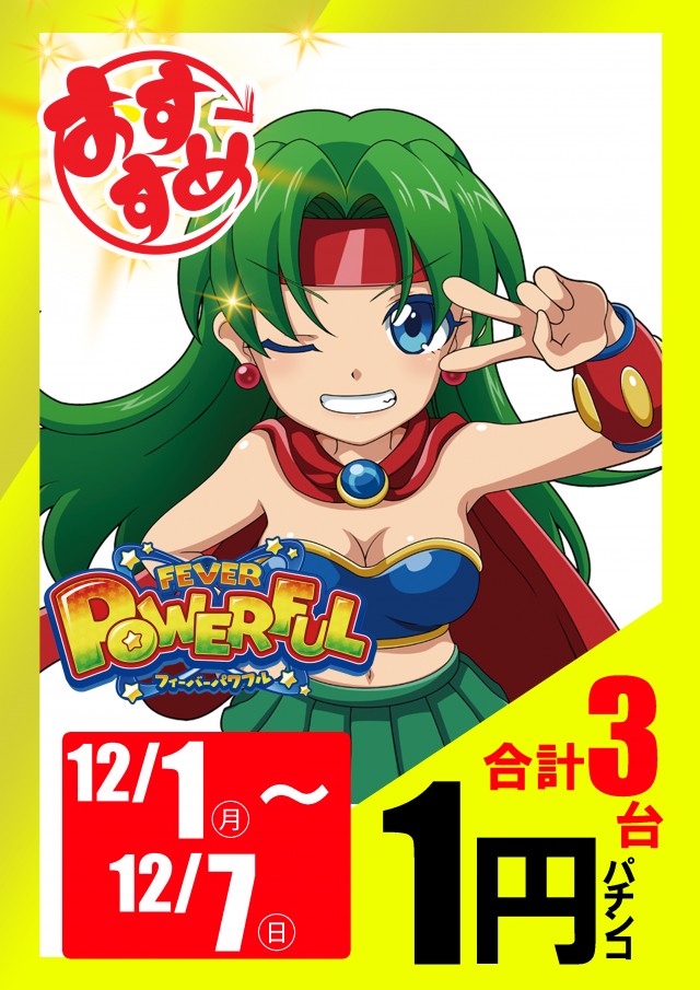 イーグルゴー北郷店の最新情報画像