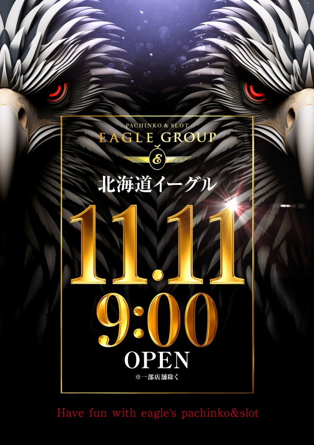 イーグルゴー北郷店の最新情報画像