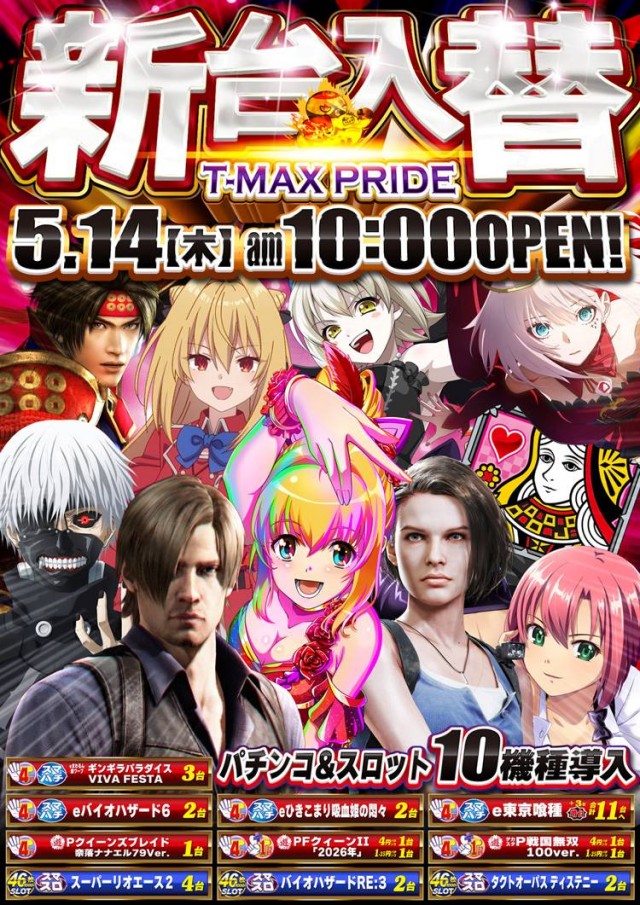T-MAX PRIDEの最新情報画像