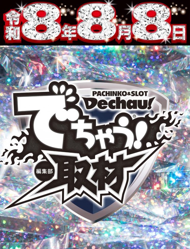 T-MAX PRIDEの最新情報画像