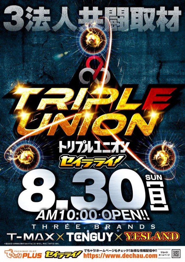 T-MAX PRIDEの最新情報画像
