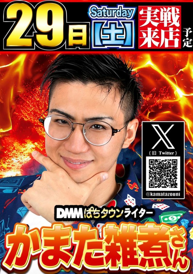 T-MAX PRIDEの最新情報画像