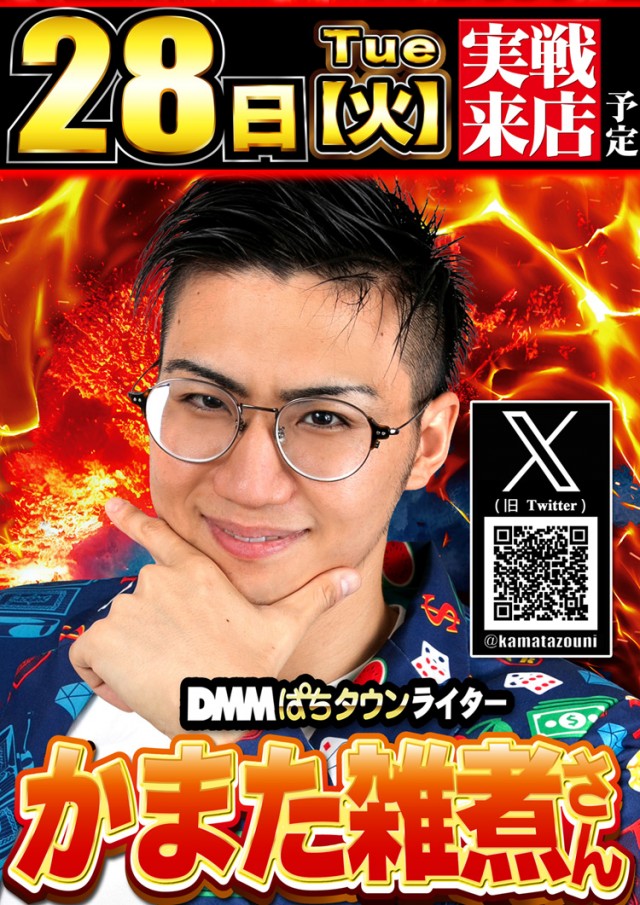 T-MAX PRIDEの最新情報画像