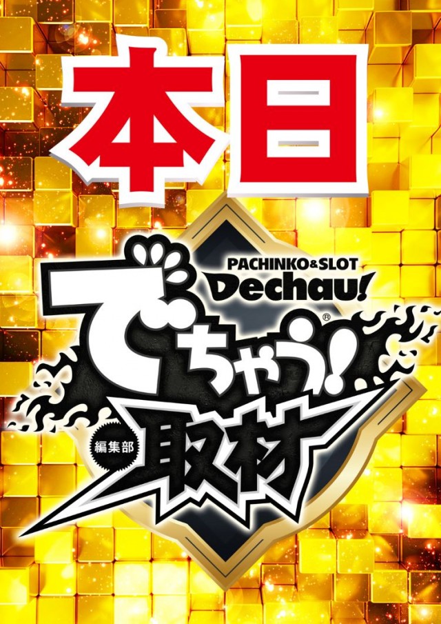 T-MAX PRIDEの最新情報画像